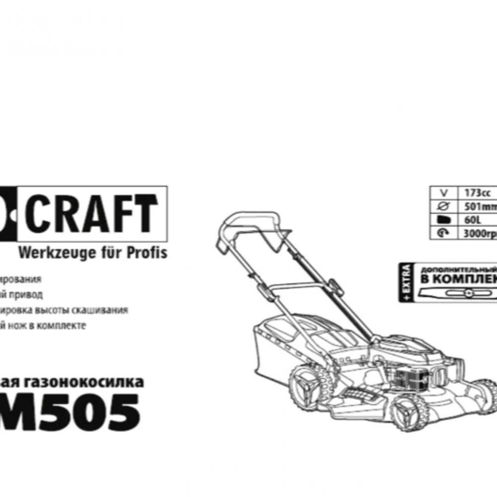 Masina de tuns iarba pe benzina ProCraft PLM-505 Masina de tuns iarba pe benzina ProCraft PLM-505