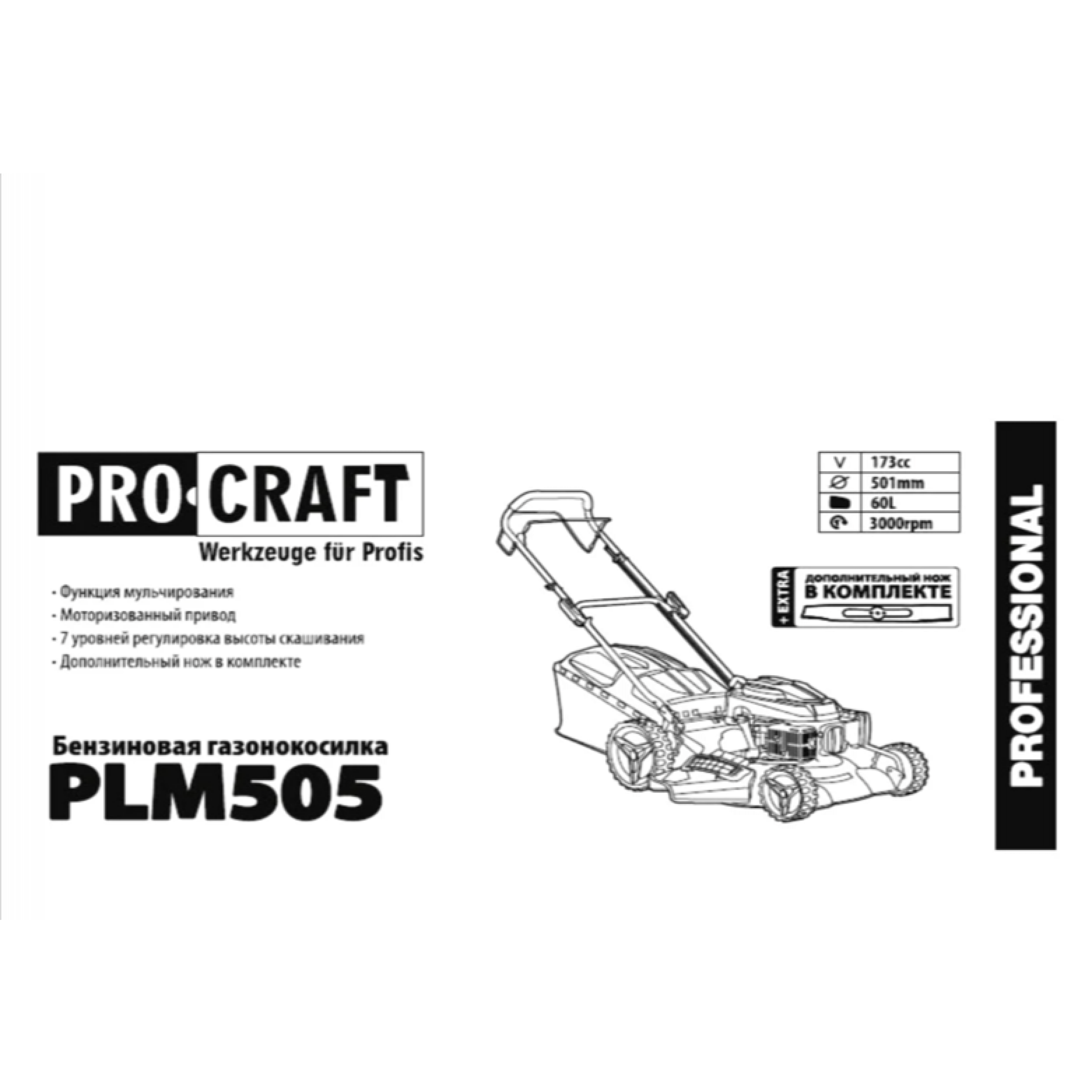 Masina de tuns iarba pe benzina ProCraft PLM-505