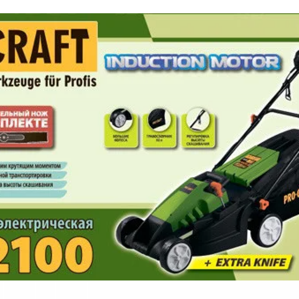 Mașină de tuns iarba cu inducție Procraft NM-2100 Mașină de tuns iarba cu inducție Procraft NM-2100