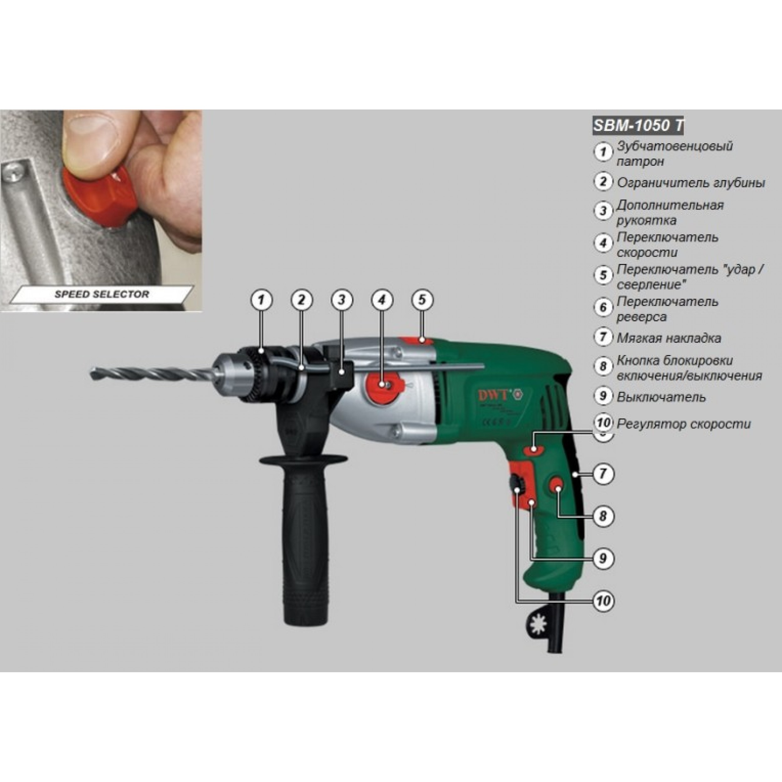 Дрели ударная DWT SBM1050 T