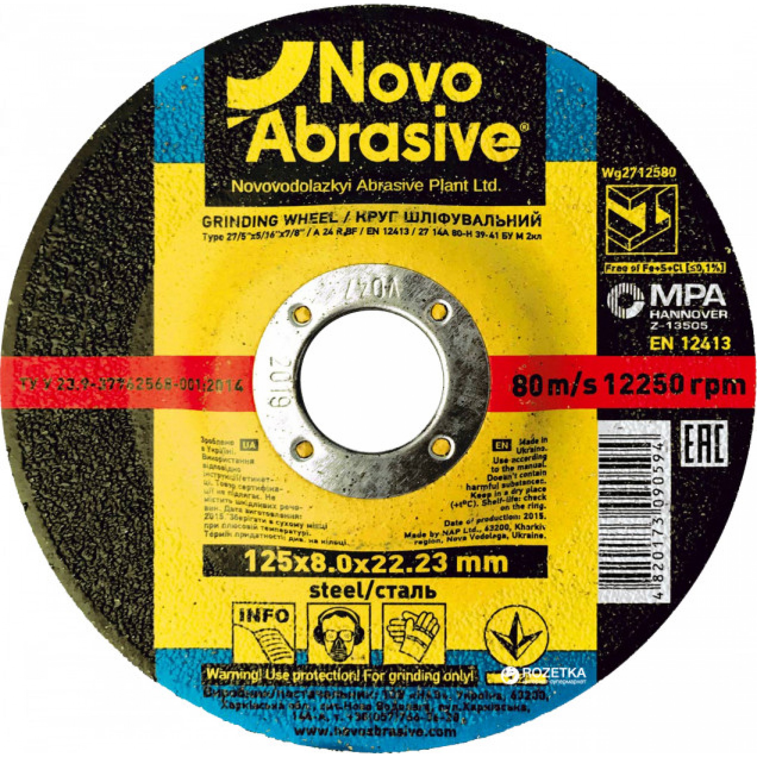 Disc pentru slefuit metal NovoAbrasive 125 х 8.0 х 22.23 мм